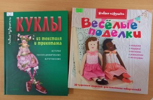 Мастер–класс «Кукла травница»