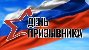 «Будущие призывники»