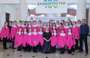 Республиканский фестиваль-конкурс башкирских хоров и вокальных ансамблей «Көҙгө һулыш» подвёл итоги