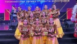 Три коллектива из Башкортостана в числе победителей Национальной телевизионной премии «Щелкунчик» в сфере хореографического искусства