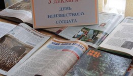 Книжная выставка «Вошедший в память неизвестным»