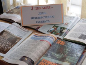Книжная выставка «Вошедший в память неизвестным»