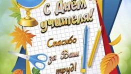 «В мир знаний вы открываете путь»–литературный час.