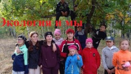 Экологическая прогулка в лес «Экология и мы»