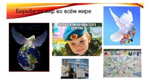 Патриотизм национализм экстремизм. Беседа с подростками.