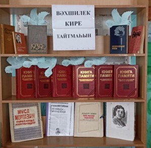 «И помнить страшно, и забыть нельзя».