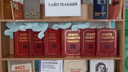 «И помнить страшно, и забыть нельзя».