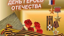 Устный журнал «Наши славные земляки»