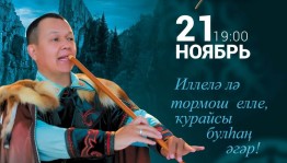 Кураист Азамат Асаинов представит две премьеры на своем юбилейном концерте в Стерлитамаке