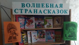 Библиосумерки-2023 литературная игра-викторина «Поди туда-не зная куда».