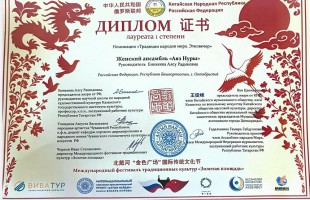 Народный хор «Аяз» из Башкортостана одержал три победы на международном фестивале в Китае