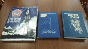 Урок замечательной личности «Первая леди Галактики»