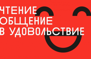 Логотипом российских библиотек станет раскрытая книга