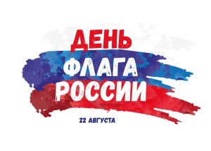 Познавательная программа День Российского флага