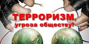 Познавательная программа «Терроризм без масок»