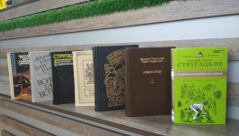 Виртуальная книжная выставка «Автостопом по Галактике»
