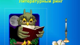 Конкурсная программа