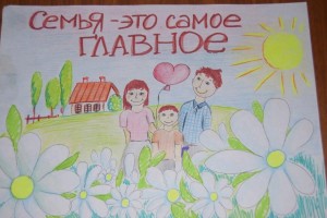 Конкурс рисунков«Наша дружная семья».