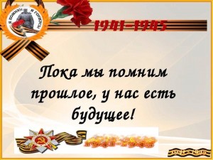 Урок мужества «Героев помним имена» ко Дню неизвестного солдата