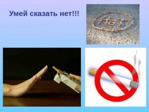 Урок здоровья просмотр видеофильма о вреде наркомании «Умей сказать нет»