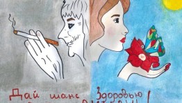 Конкурс рисунков, плакатов «Мы выбираем –жизнь!»