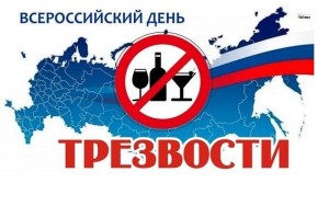 Информационный буклет«В трезвом голове – трезвый ум»