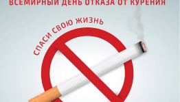 игра-викторина «Мы не курим и вам не советуем!»