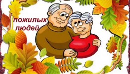 «Музыка листопада»