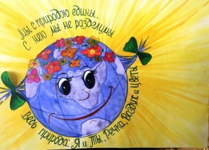 Экологический квест