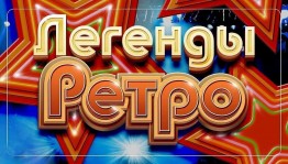 Развлекательная программа «Дискомания за 30»