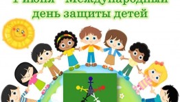 Спортивно-игровая программа«Живи на яркой стороне»