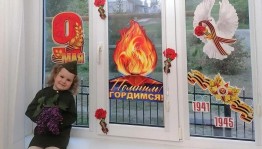 Акция «Окна Победы»