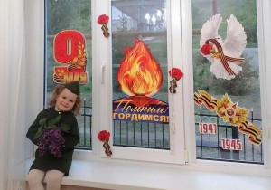Акция «Окна Победы»