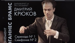Национальный симфонический оркестр РБ посвятит первый концерт 2021 года памяти основателя оркестра Тагира Камалова