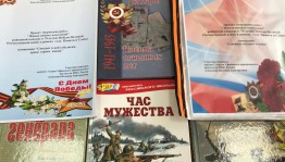 Книжная выставка «По страницам истории ВОВ»