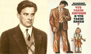 «Что такое хорошо и что такое плохо»