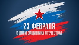 Учреждения культуры РБ приглашают на мероприятия, посвященные Дню защитников Отечества