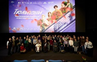 В Уфе прошёл благотворительный показ комедии «Тюльпаны»