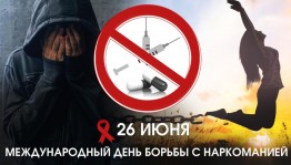 Уличная акция «Мы против наркотиков»