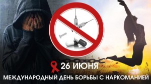 Уличная акция «Мы против наркотиков»
