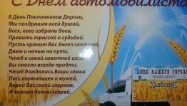 «Удачи при любой погоде»