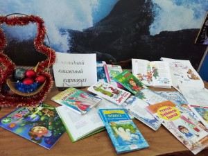 Развлекательно - игровая программа «Дело было в январе...»