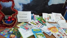 Развлекательно - игровая программа «Дело было в январе...»