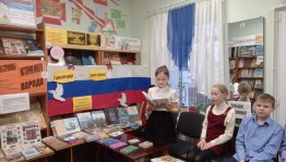 Исторический час «Под единым флагом России»