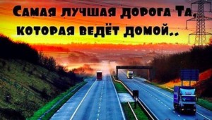 Поздравительная акция «Удачи на дорогах»