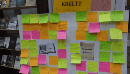 «Об учителе с любовью»