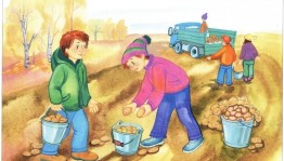 Труд и виртуозность