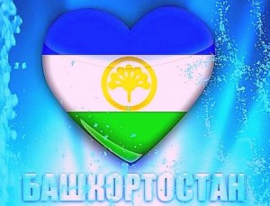 «В краю курая»