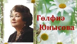Литературный час«Признанная поэтесса»