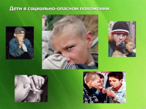 Воспитательный час «Опасности молодежи»